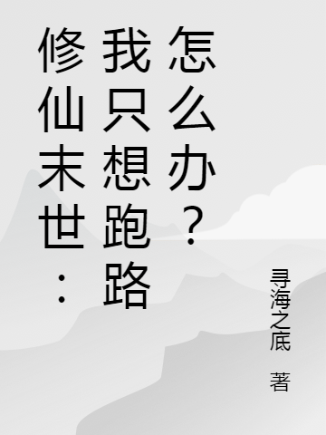 刘惟雨小说在哪里可以看