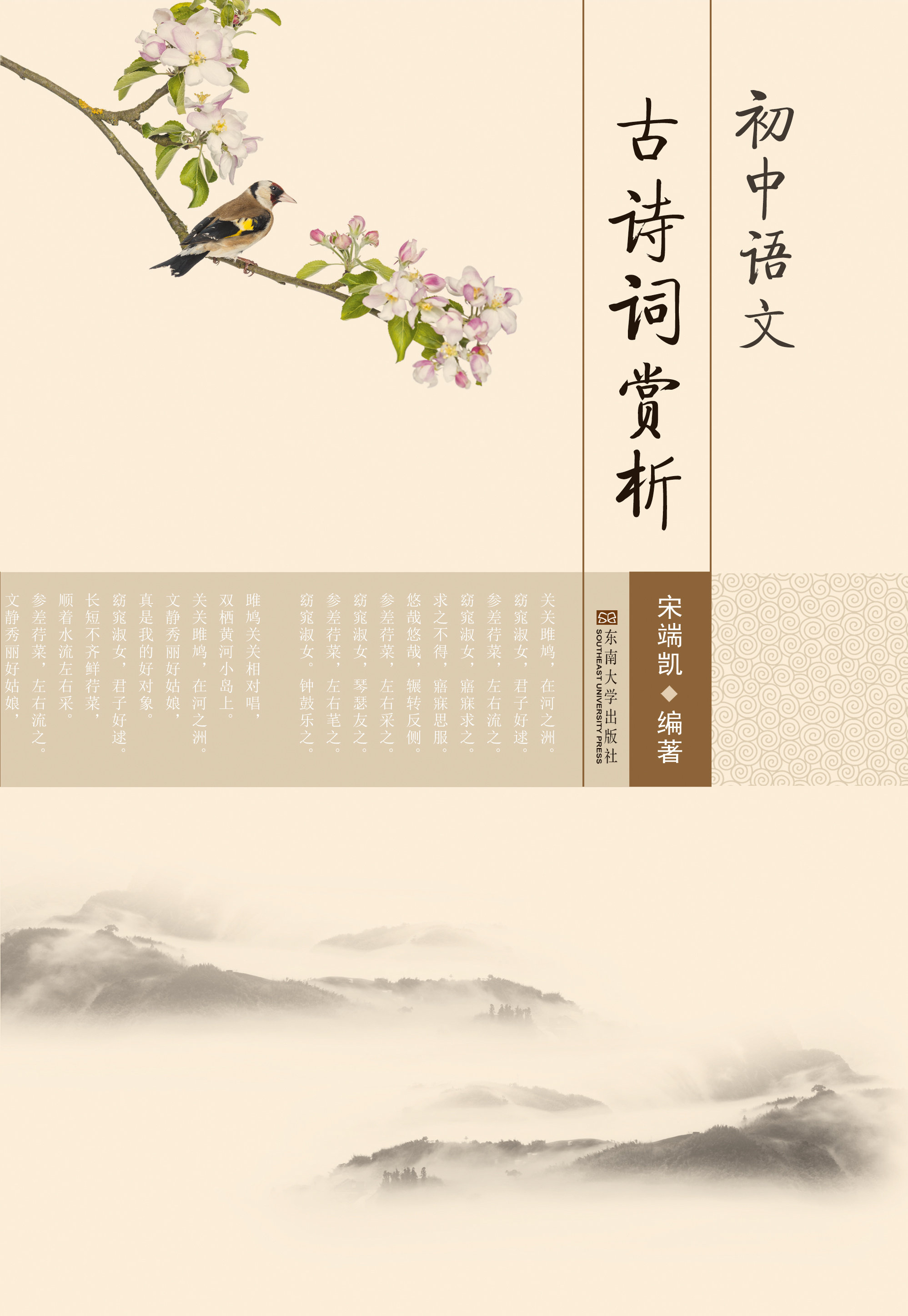 初中语文古诗词赏析