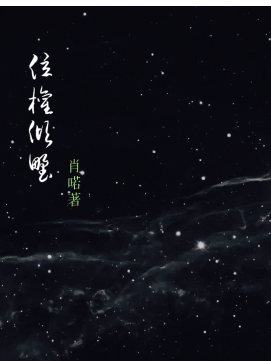 主人公叫姬千鹿澜的小说哪里免费看-美文小说