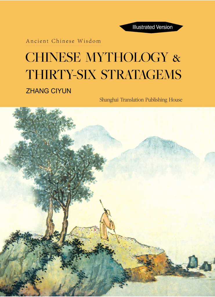 Chinese Mythology & Thirty-six Stratagems  