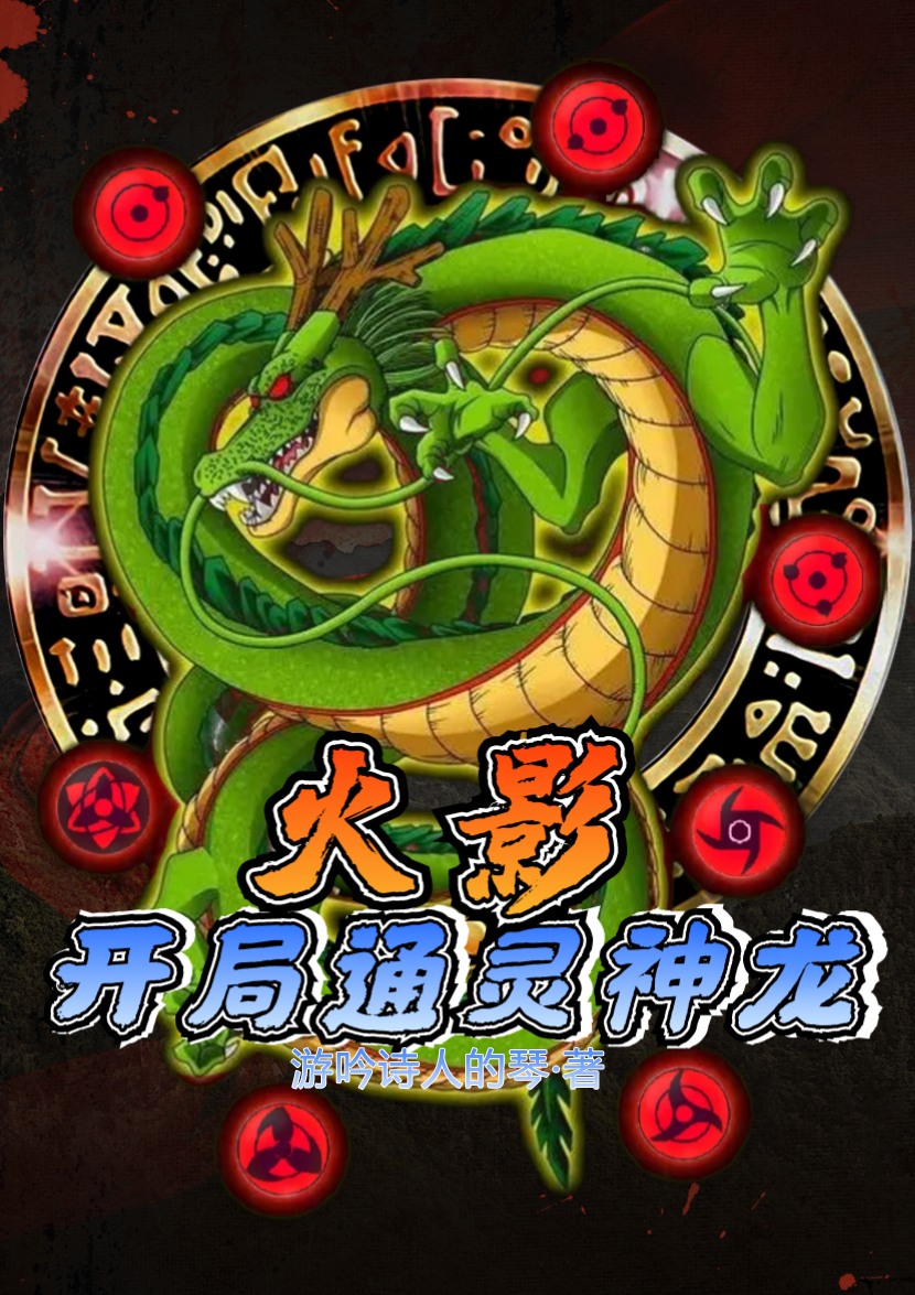 主角叫宇智波秀宇智波秀一的小说在哪阅读