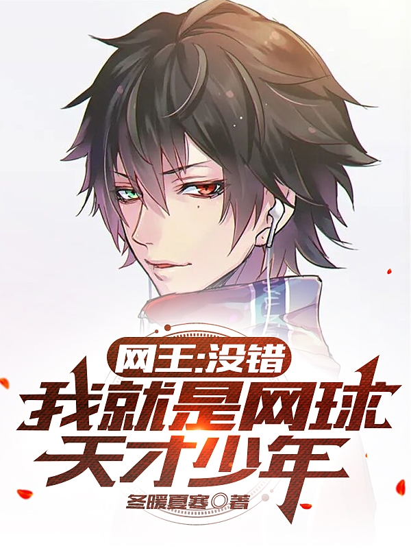 男女主人公叫浅野龙马越前龙马的小说免费资源-瑞奇文学