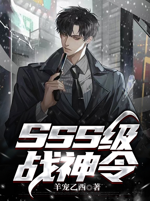 SSS级战神令凌穹江凡柔小说在线章节目录阅读最新章节-美文小说