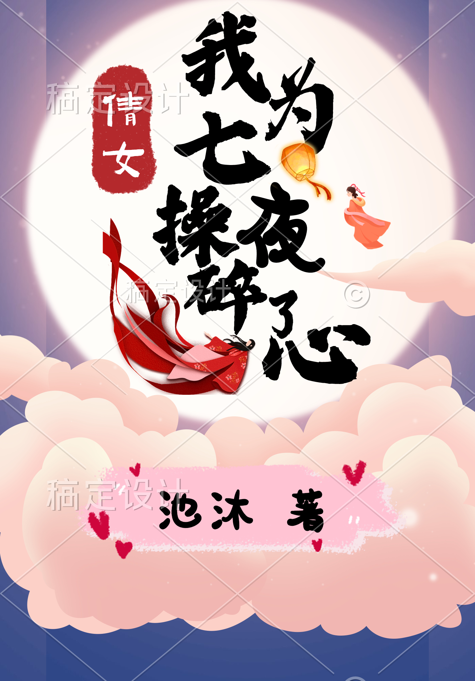 男女主人公叫沐雪的小说免费资源