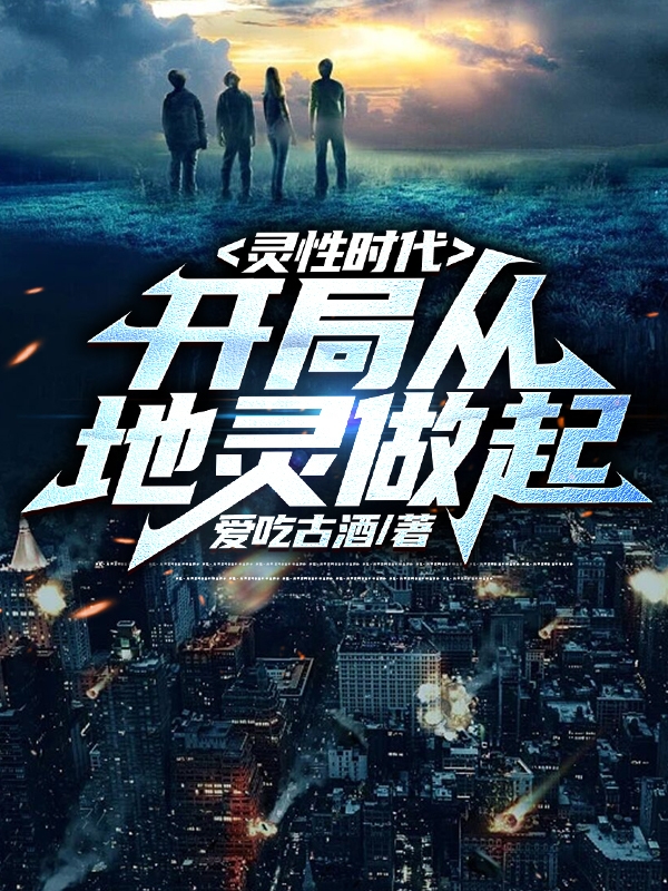 许安小说在哪里可以看-够力荐小说推荐网