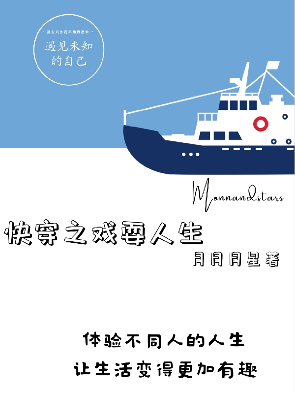 快穿之游耍人生徐七七小说大结局免费试读