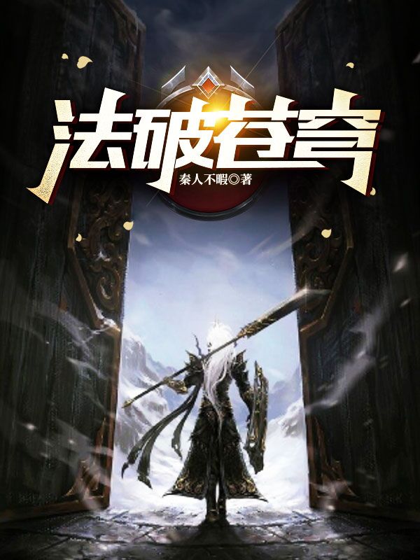 主人公叫凌云彻的小说哪里免费看