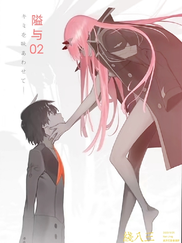 已完结小说《隘与02》最新章节-美文小说