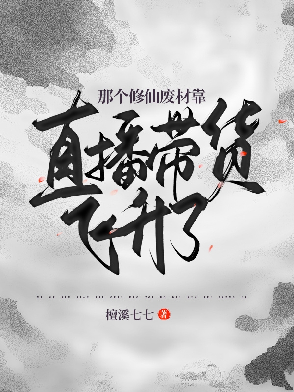 求洛栖洛墨小说免费资源