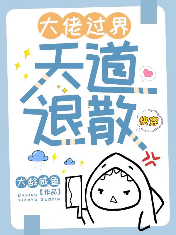 快穿：大佬过界，天道退散凤长歌西彤，快穿：大佬过界，天道退散全文在线阅读-美文小说