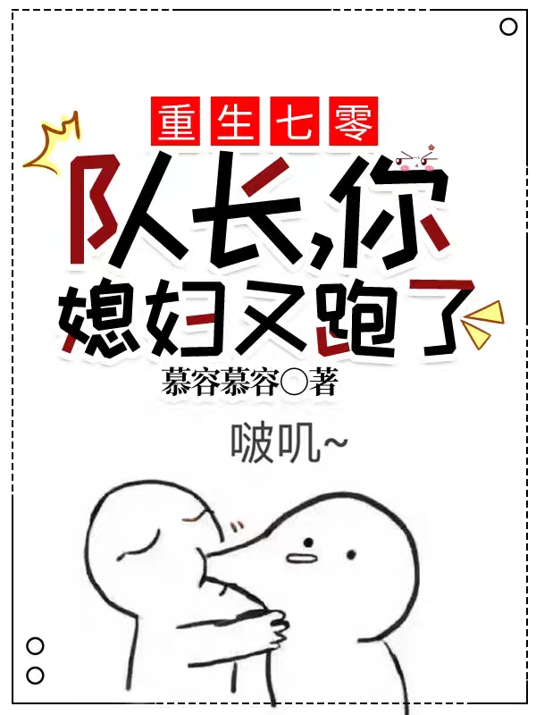 阮薇贺廷安小说在哪里可以看