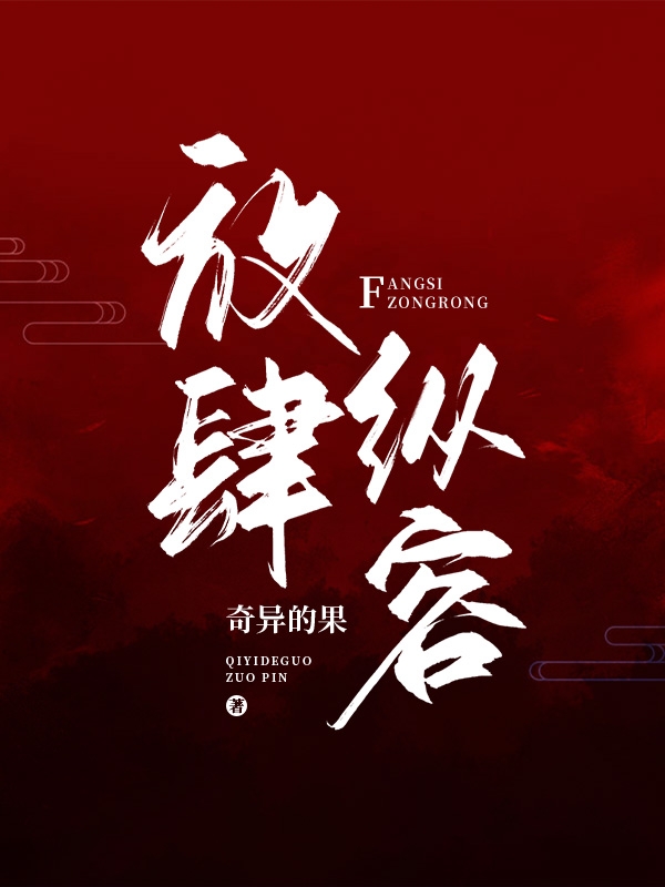 小说陈梧程孑放肆纵容无弹窗阅读