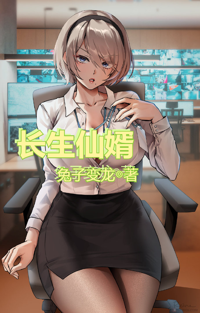 江羽苏芷沁小说长生仙婿无广告阅读
