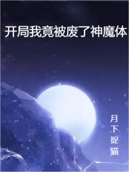 主角叫陆尘的小说在哪阅读