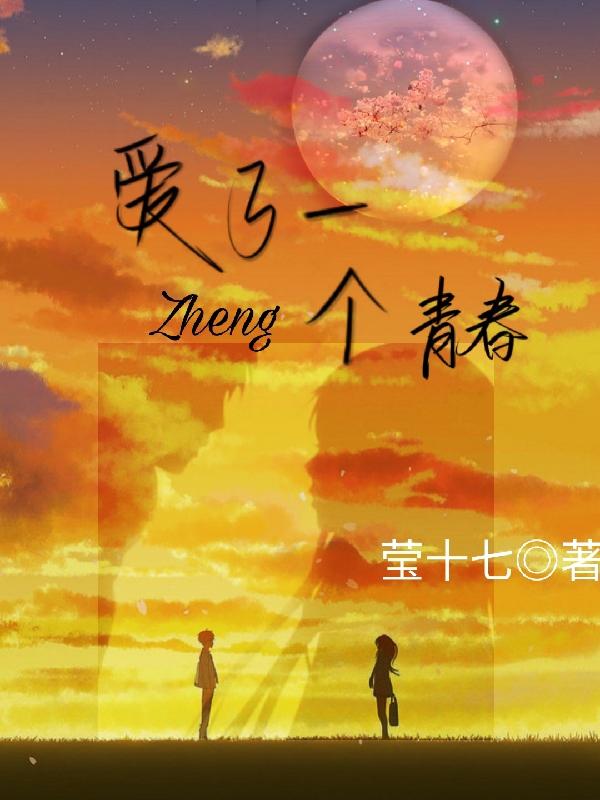 《爱了一整个青春》小说主角凌梓霜宫俊澈全文章节免费在线阅读