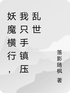求方云小说免费资源