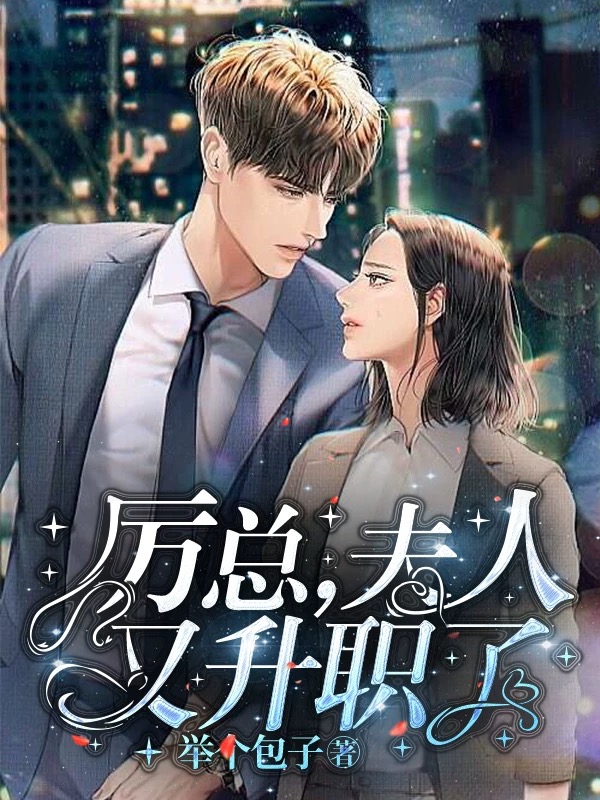 阮柠厉景尧小说在哪里可以看