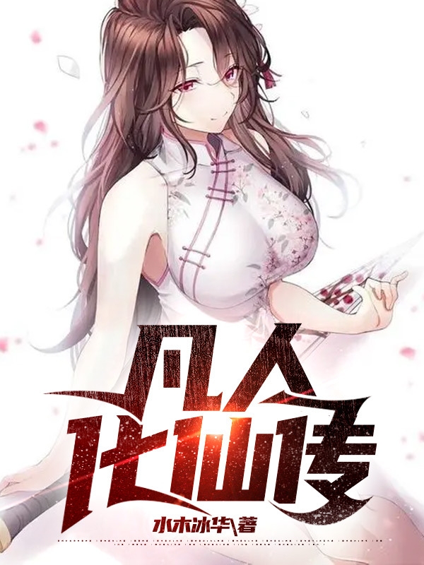 主人公叫苏凡的小说哪里免费看-够力荐小说推荐网