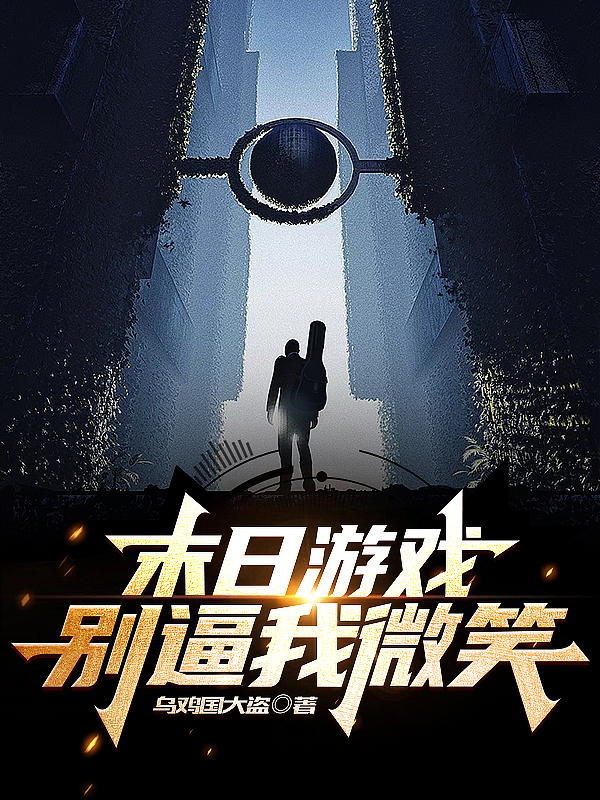 主角叫周沉林三亿的小说在哪阅读-美文小说