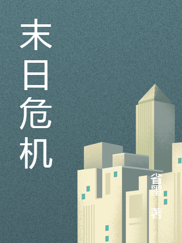 主人公叫肖遥的小说哪里免费看-够力荐小说推荐网