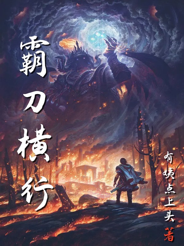 男女主人公叫张道洛雨昔的小说免费资源
