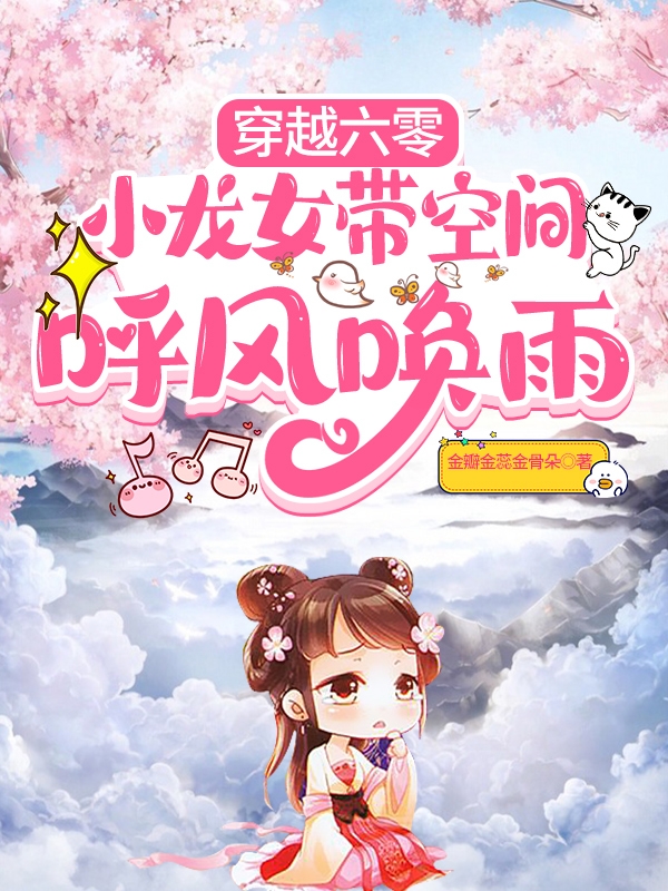 苗安安君尧小说在哪里可以看-美文小说