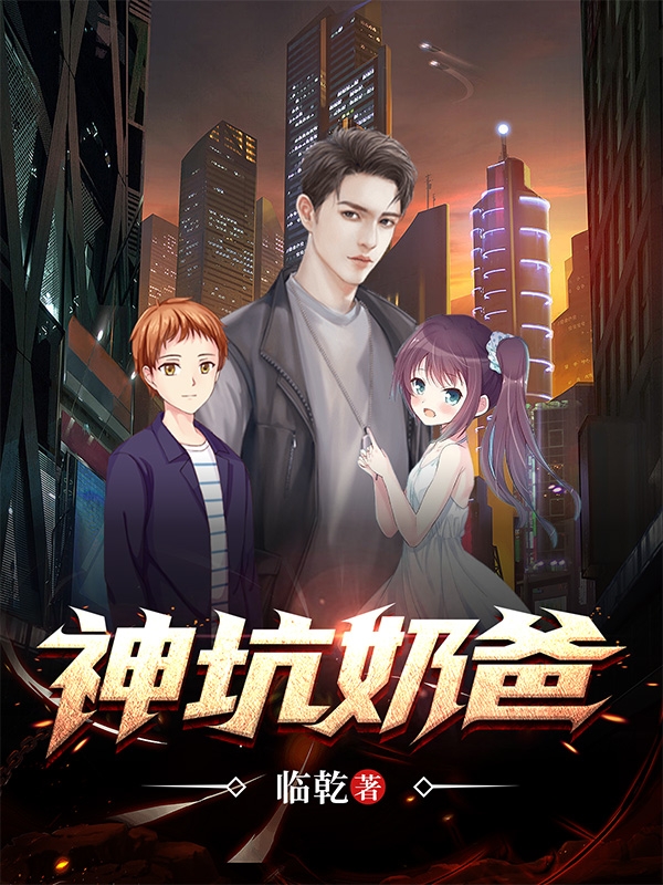 主角叫陆仁神坑奶爸小说在线免费阅读