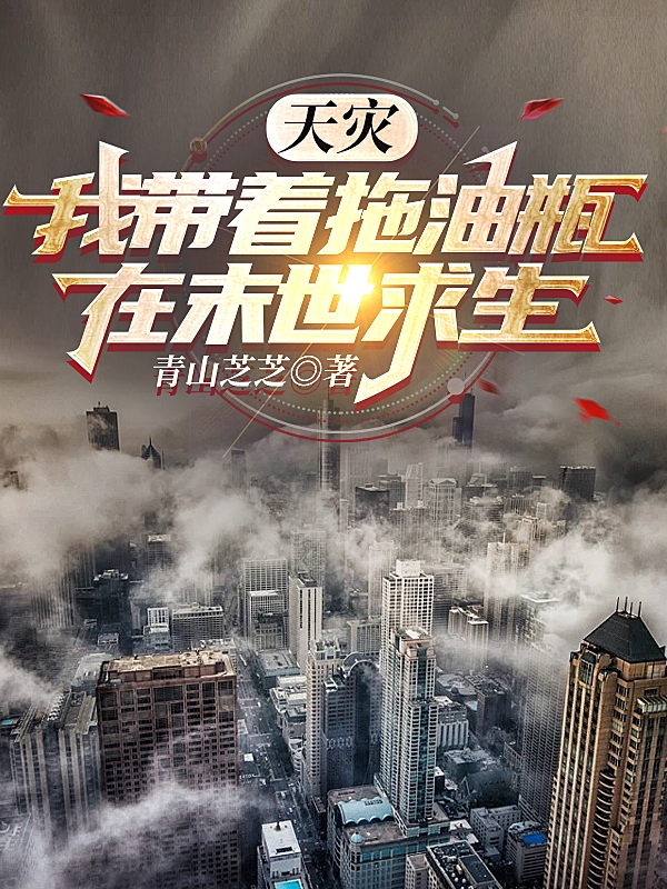 求南黎连渊小说免费资源