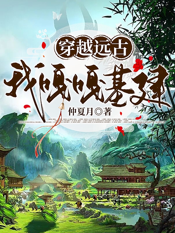 求木槿阿狮小说免费资源