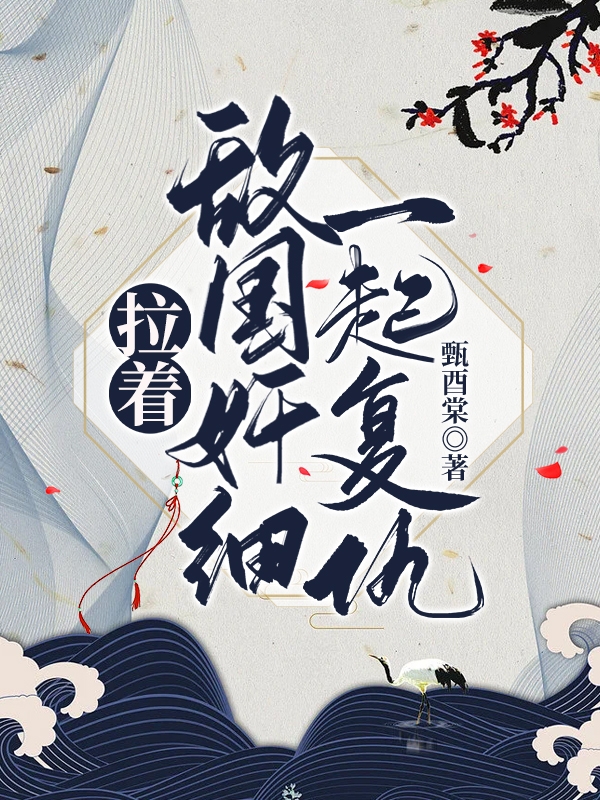 求虞九织慕允州小说免费资源