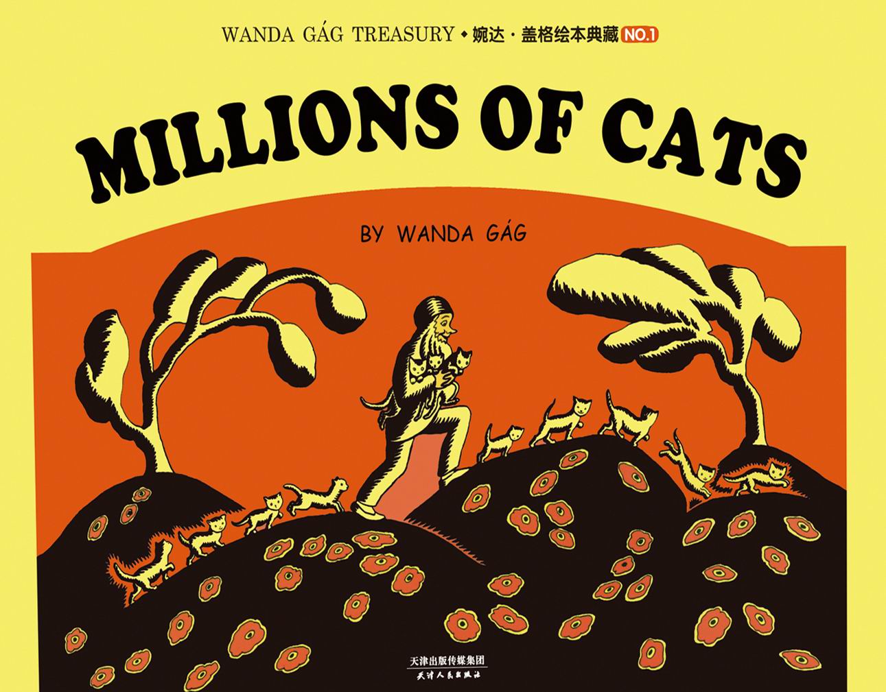 婉达·盖格绘本典藏（1）：Millions of cats（英文朗读版）