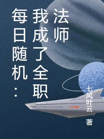 男女主人公叫唐晓翼的小说免费资源