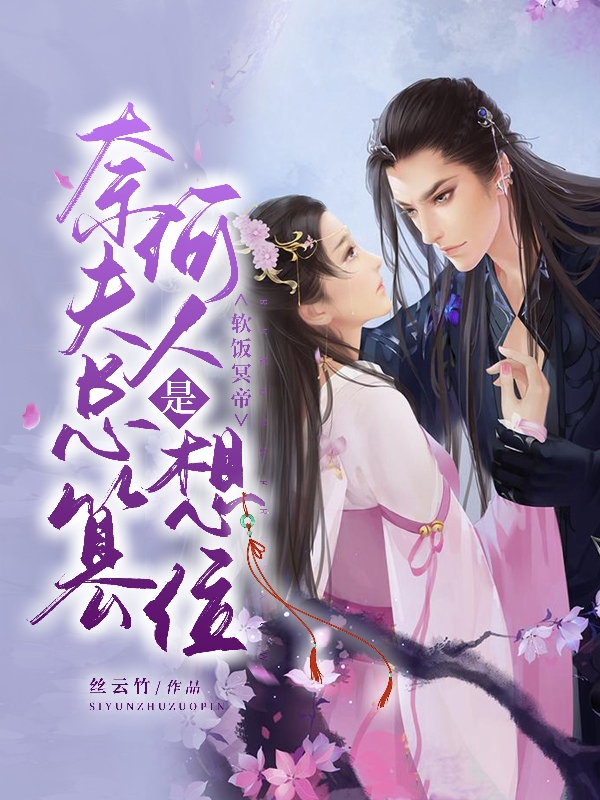 主角叫夜轻舟青言的小说在哪阅读-瑞奇文学