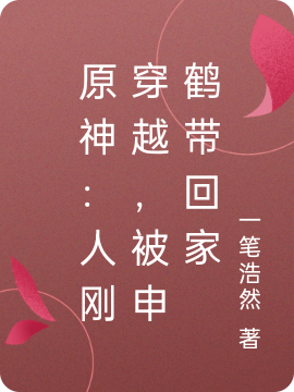 林源系统小说在哪里可以看