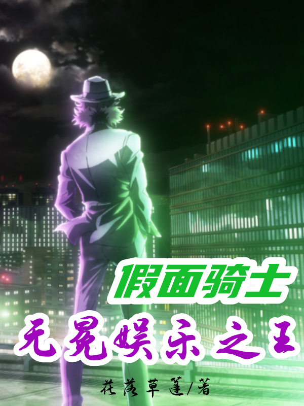 主角叫卫醒的小说在哪阅读