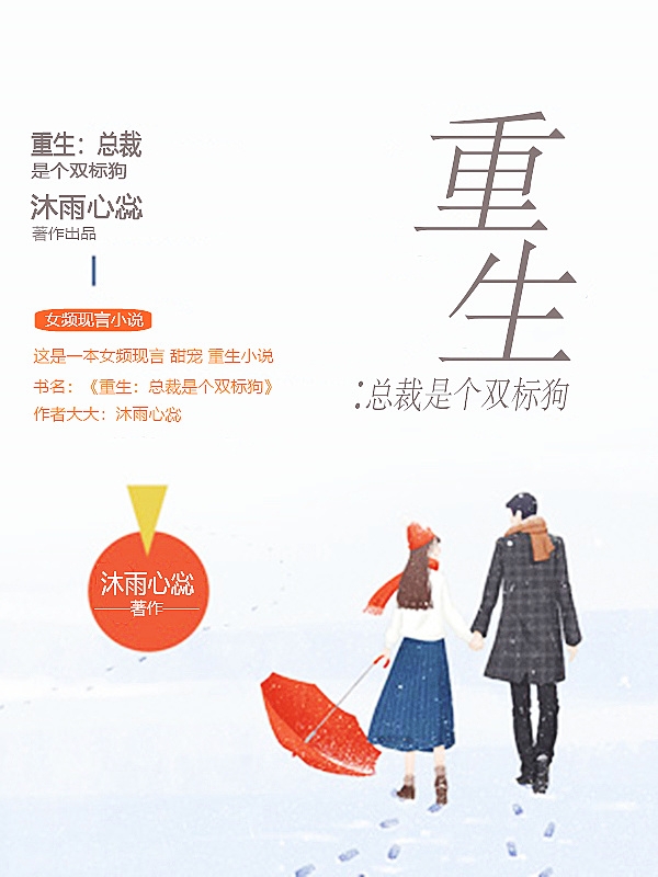 主人公叫洛泠泠鲍文山的小说重生：总裁是个双标狗在线阅读全文