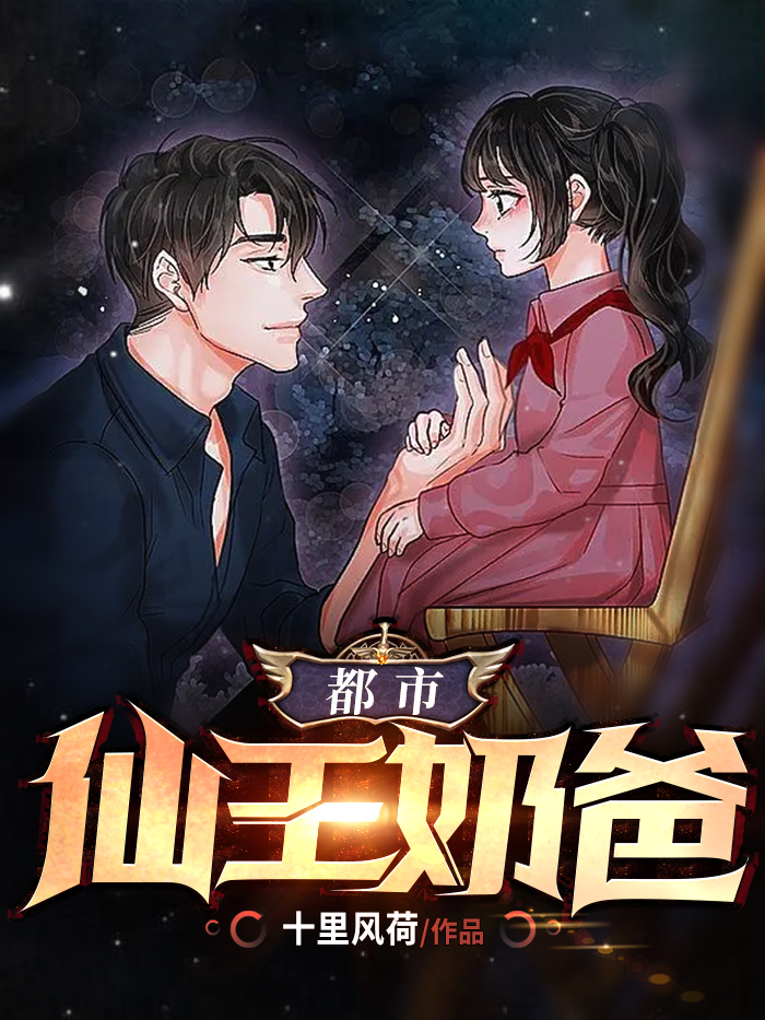 周牧杨若曦小说在线全文免费阅读（都市仙王奶爸无弹窗无删减）