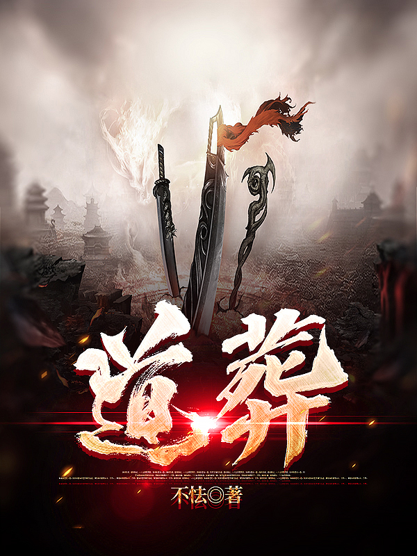小说道葬叶小天在线免费阅读