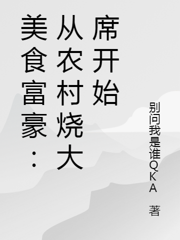 主角叫刘川的小说在哪阅读