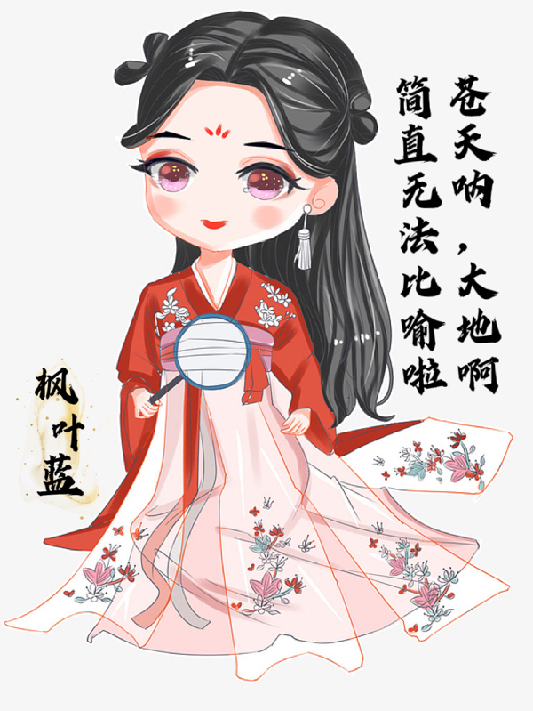 男女主人公叫禹澜豫章的小说免费资源