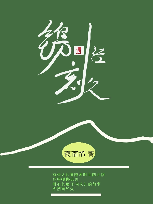 主角叫苏廖唐幽的小说在哪阅读