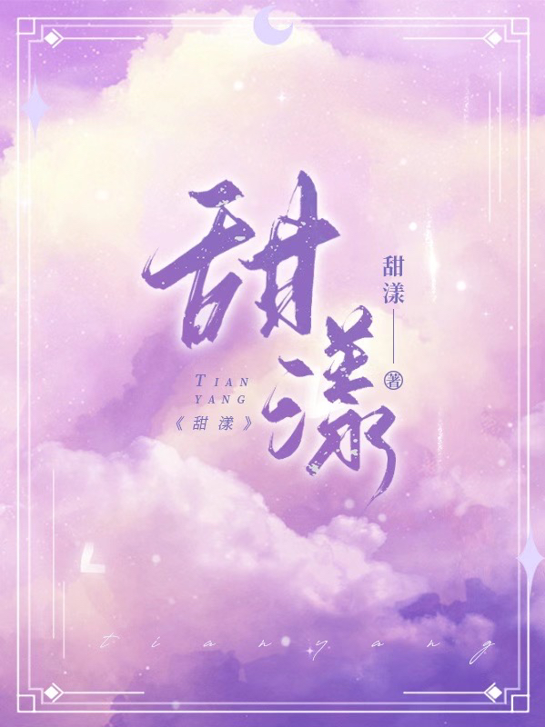 主角裴煜黎洛小说甜漾免费阅读