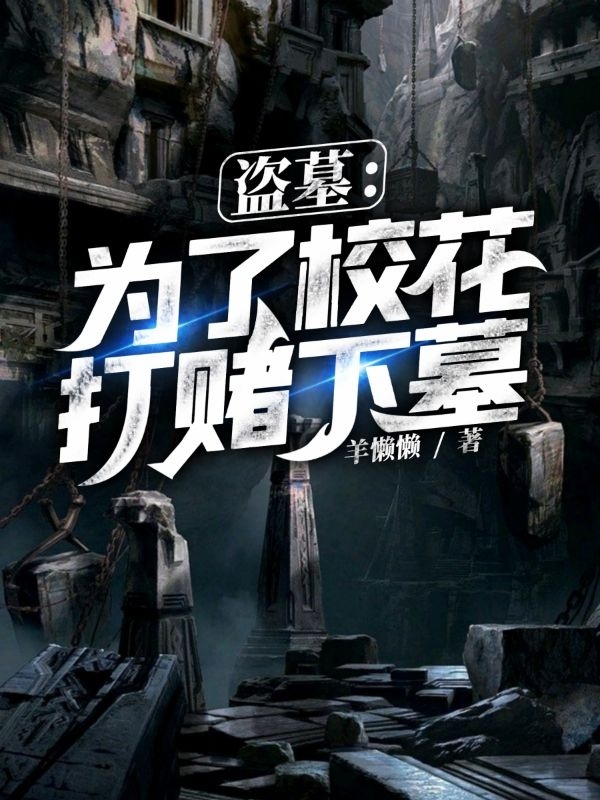 主人公叫张南初的小说哪里免费看