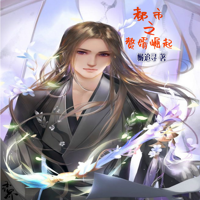 主人公叫陈落李青瑶的小说都市之赘婿崛起在线阅读全文