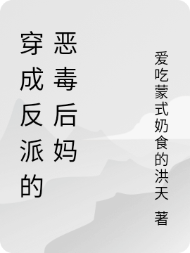 九零：穿成三个小反派的恶毒后妈在线阅读林清清小说最新章节阅读