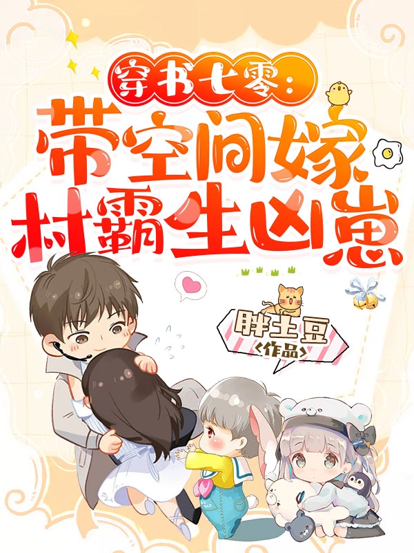 求江小草顾守城小说免费资源