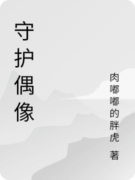 张祁寒昆童小说在哪里可以看