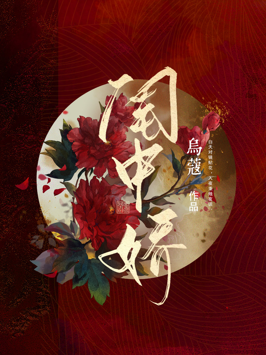 主人公叫唐芍南伽的小说哪里免费看