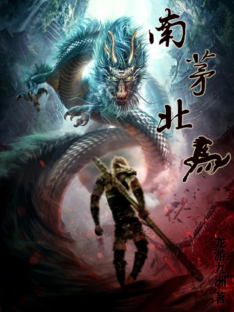 主人公是杨无烬马灵儿的小说南茅北马全文免费阅读