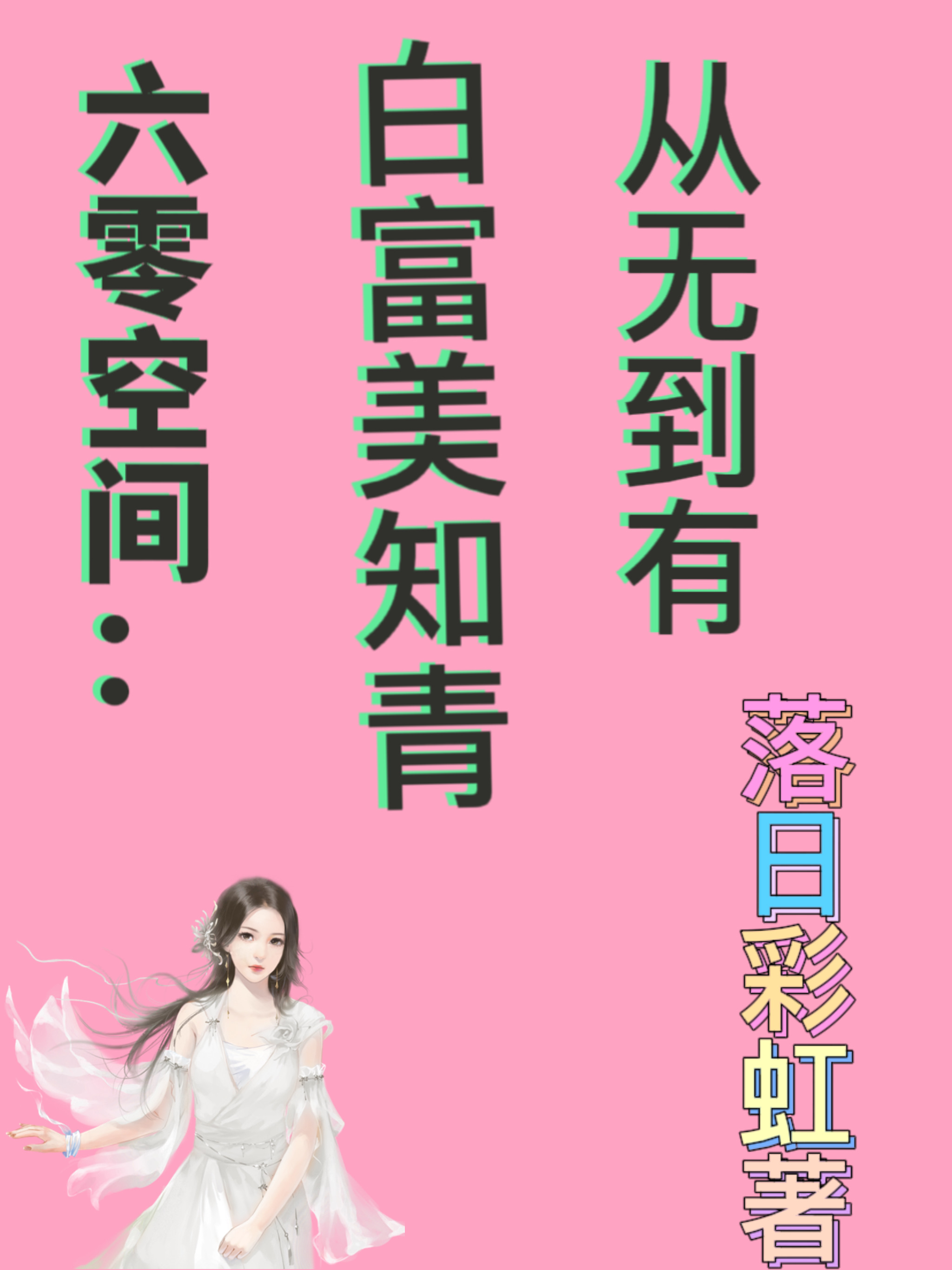 主人公叫欧阳曦傅向阳的小说哪里免费看